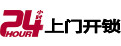 大兴开锁公司